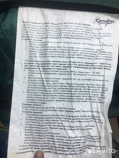 Палатка с тамбуром Canadian camper Tanga 3