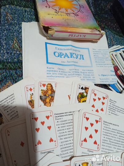 Карты гадальные