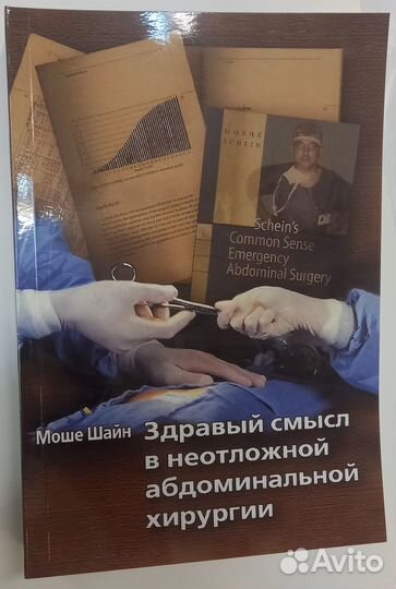 Книга для врачей