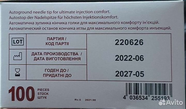 Шприцы инсулиновые 0.5 u-100