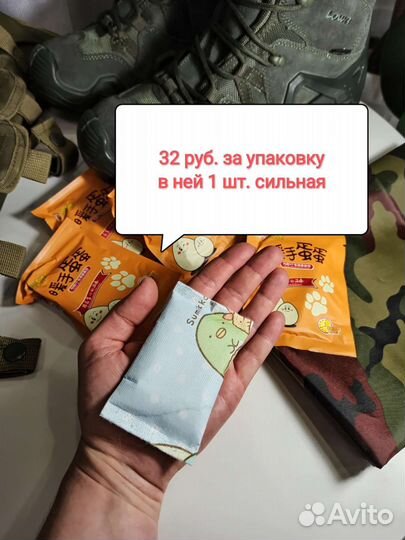 Грелка химическая теплоид туристическая для обуви