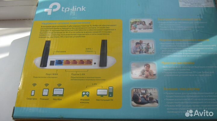 Маршрутизатор tp link