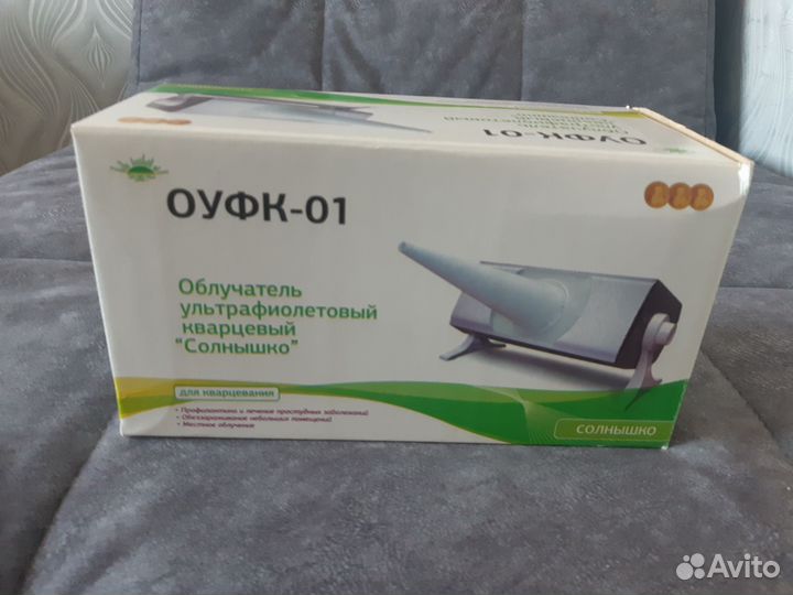 Облучатель ультрафиолетовый кварцевый оуфк-01