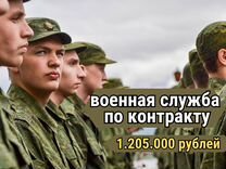 Военная служба по контракту