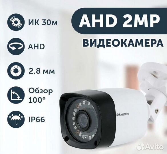AHD Уличная камера видеонаблюдения