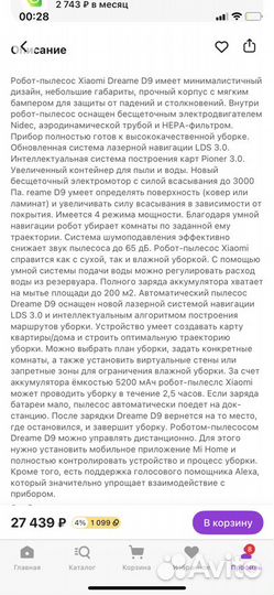 Робот пылесос xiaomi Dreame D9
