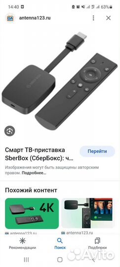 Smart tv приставка