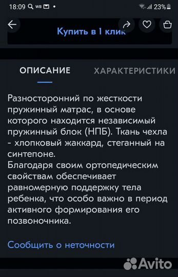 Матрас детский 120х60 Matratex в отличном состояни