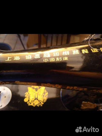 Швейная машина Singer