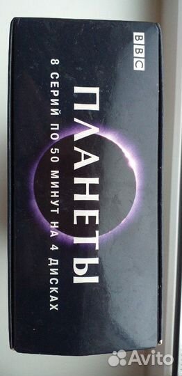 Диск DVD коллекция планеты (BBC)