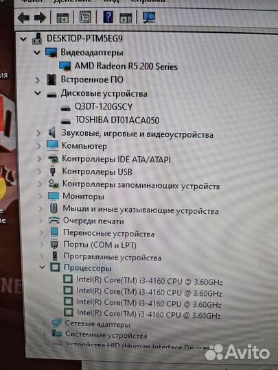 Мощный Компьютер в Сборе i3/SSD