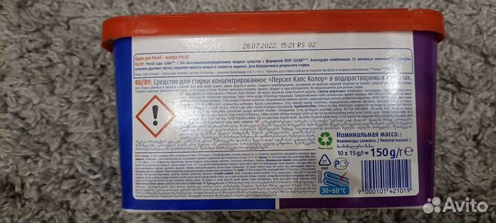 Persil капсулы 10 шт