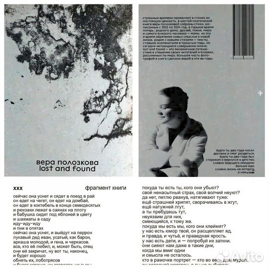Книга Вера Полозкина новинка 2025 г