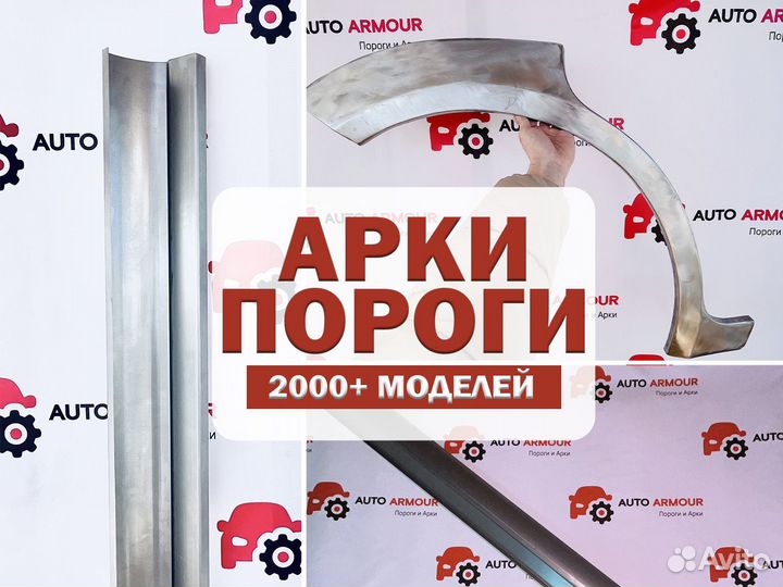 Ремвставка крыла Honda Civic и другие