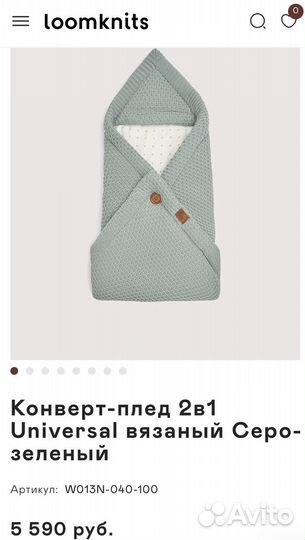 Конверт одеяло на выписку