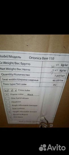 Кресло коляска инвалидное новое Otronica