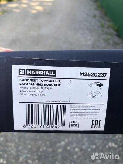 Тормозные колодки