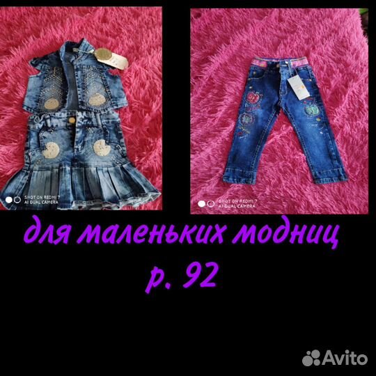Детские вещи на девочку
