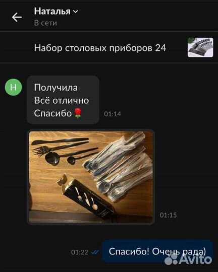 Набор столовых приборов 24 предмета