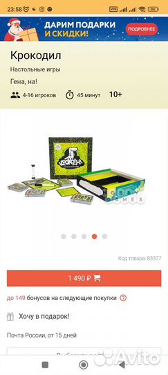 Настольная игра Крокодил (запечатанная)