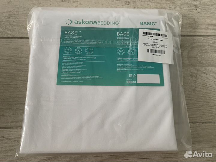 Чехол на матрас 200 90 Askona Base Новый, упаковка