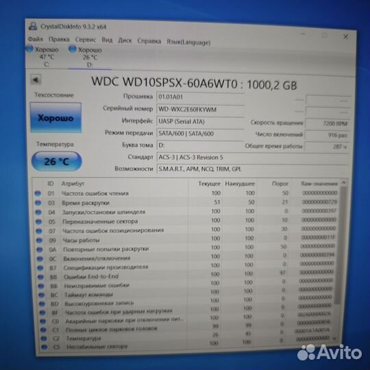 Жесткий диск WD 2.5 1tb