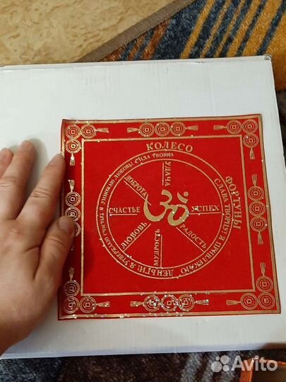 Колесо фортуны