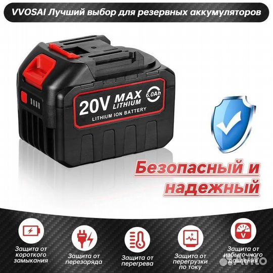 Аккумуляторная батарея акб 6.0 wosai MT-20V-10C