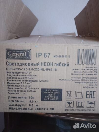 Светодиодная лента уличная (гибкий неон)