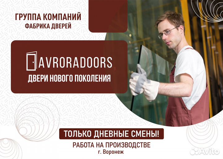 Ученик резчик стекла