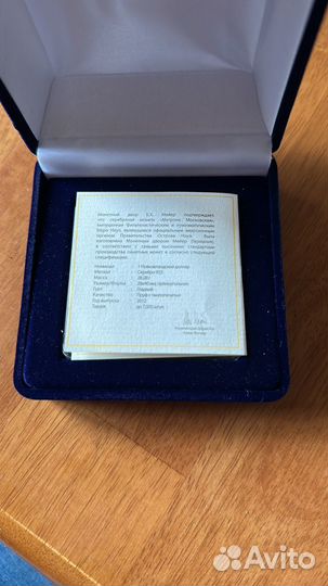 Монета Матрона Московская Новозеландский доллар