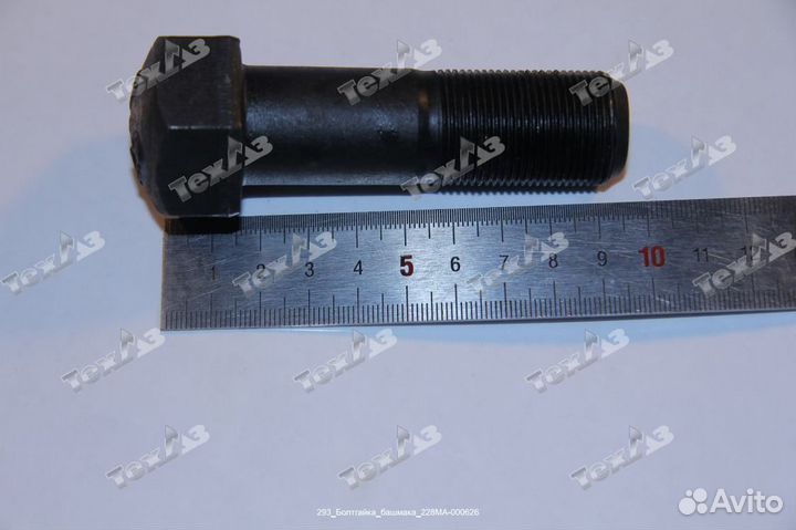 Болт/гайка башмака 228MA-00062/61 M24X1,5X76