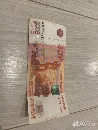 Купюра 5000 рублей