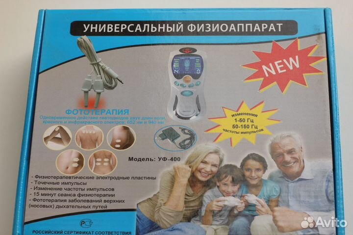 Универсальный физиоаппарат