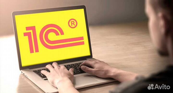 Програмист 1с