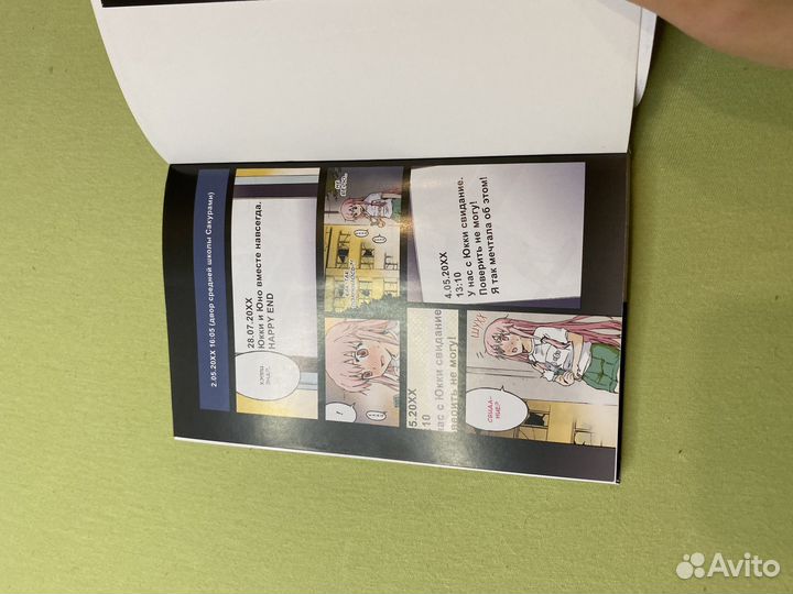 Манга дневник будущего 2 часть