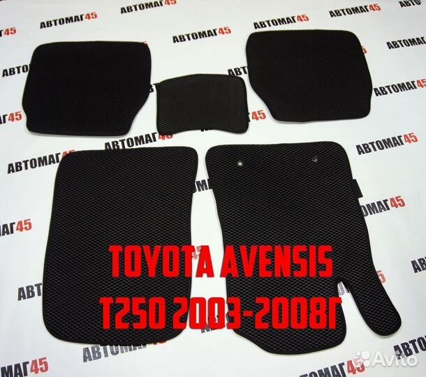 EVA эва коврики Toyota Avensis T250 2003-2008г
