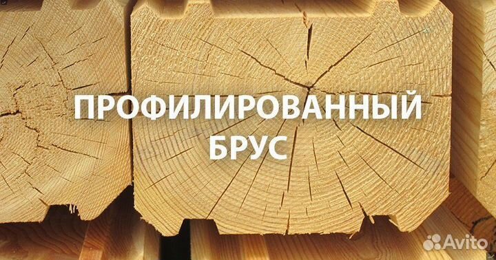 Профилированный брус для дачи и бани