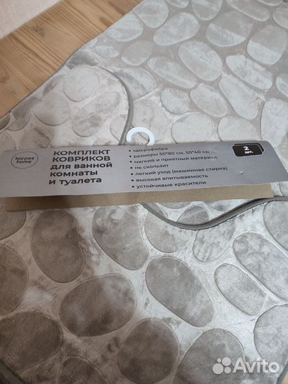 Набор ковриков для ванной и туалета