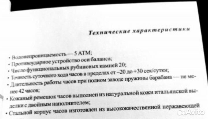 Часы Rekord Premium Chronograph механика