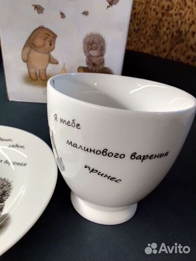 Чайная пара 440 мл