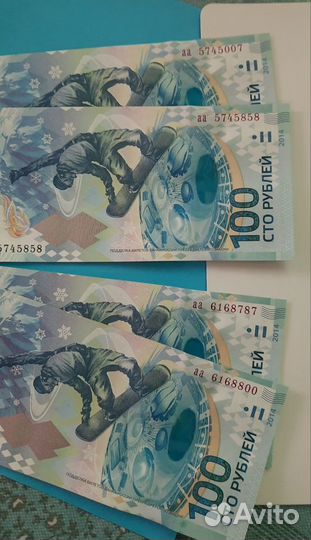 Банкнота Сочи 2014 идеальные