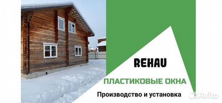 Окна за 1 день