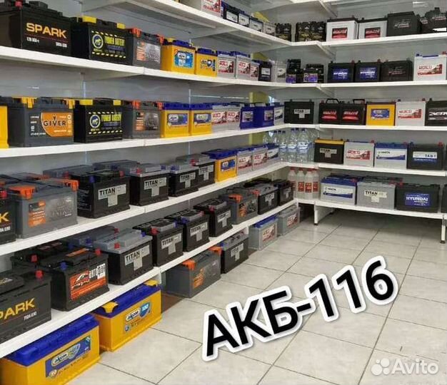 Аккумуляторы на авто доставка, установка.Казань