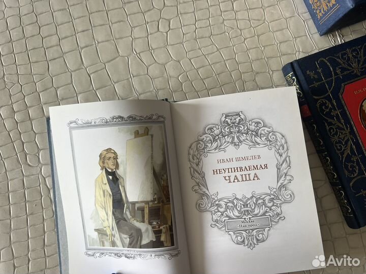 Подарочное издание Лермонтов, Гоголь, Шмелев