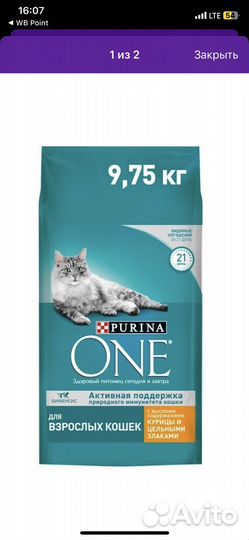 Корм для кошек purina one