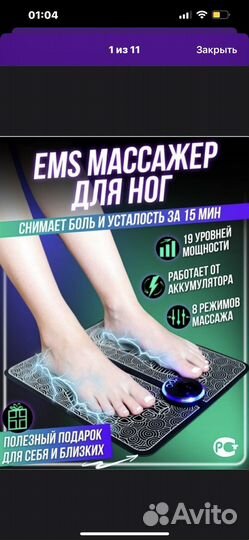 Массажер коврик