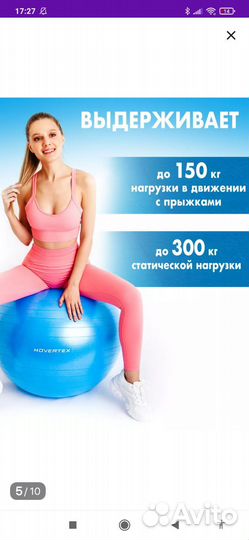 Гимнастический мяч фитбол 65 см