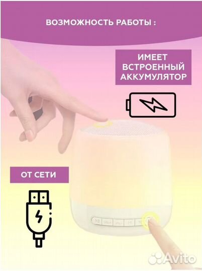 Ночник для сна