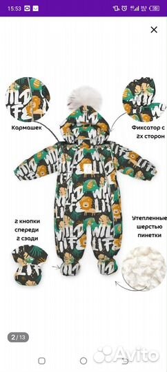 Комбинезон трансформер